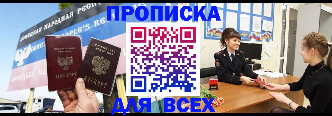 прописка 2025 в Кировской области