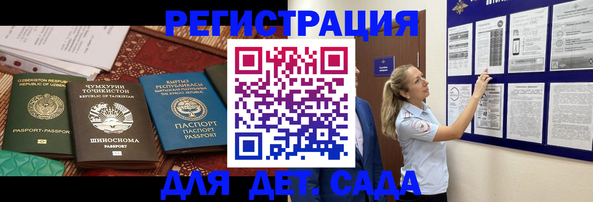 временная регистрация для всех в Кировской области