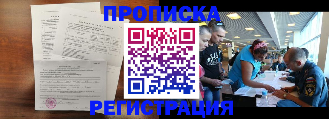 временная регистрация надежно в Кировской области